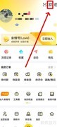 秀员APP分享个人二维码教程