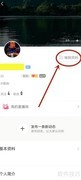 kk如何删除个人秀照片