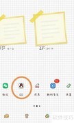 QQ厘米秀设置个人资料卡教程