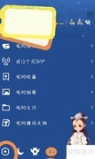 QQ厘米秀设置个人资料卡教程