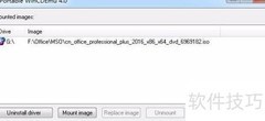 私人定制Office 2016三件套安装