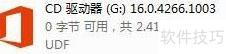 私人定制Office 2016三件套安装