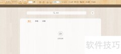 极速PDF阅读器换肤教程