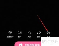 哔哩哔哩直播房管设置指南