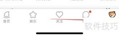 斗鱼房管到期查看方法