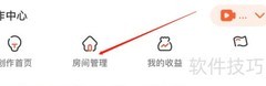 斗鱼房管到期查看方法