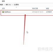 QQ音乐播放器安装教程
