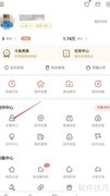 斗鱼手机如何设置房间管理
