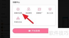 B站直播房管任命方法