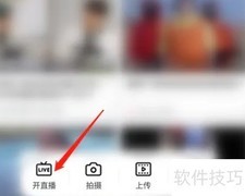 哔哩哔哩直播房管设置方法