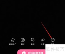 哔哩哔哩直播房管设置方法