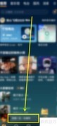 QQ音乐圆形播放器设置方法