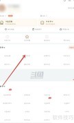 斗鱼房管操作记录查看方法