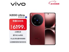 vivo X200 Ultra 5G手机直降低至5061元