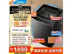 美的15kg全自动洗衣机