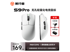 前行者S9 Pro月白三模鼠标低至152元