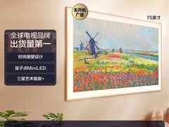 三星75英寸量子点Mini LED艺术电视
