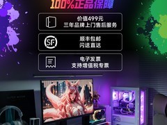 微星白色海景房主机4331元