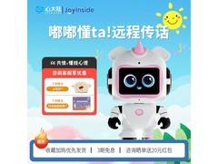 心大陆嘟嘟ULTRA版AI机器人低价来袭！