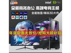 领道者台式主机2388元抢