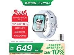 华为WATCH FIT 4冰晶蓝