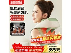 象术N3S颈椎按摩器海沫绿