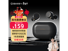 弱水时砂琉璃MK2耳机热卖，低至133元