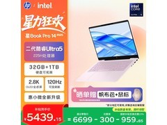 惠普星Book Pro 14 2025京东特惠6398元