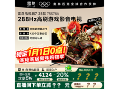 雷鸟鹏7 75S78A电视2974元
