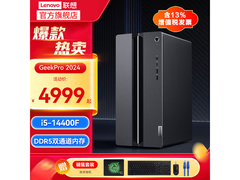 联想GeekPro 2025主机直降30元到手5169