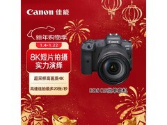 佳能EOS R5全画幅微单套装钜惠