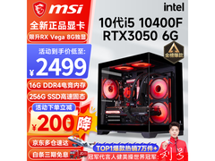 微星组装电脑主机，到手价低至2499元