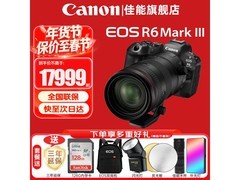 佳能R6三代微单套装钜惠