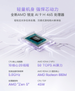 华硕a豆14 Air 2026火热预约中 45W的性能藏在了990克机身下职场新宠