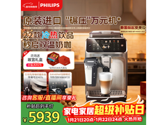 飞利浦新5系咖啡机京东95折，低至6269元