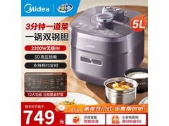 美的5L电压力锅热卖，到手价661.55