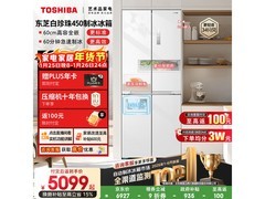 东芝白珍珠冰箱5199元抢