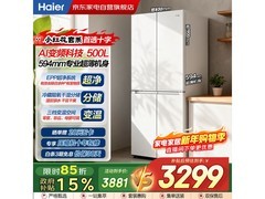 海尔500L风冷冰箱直降288元
