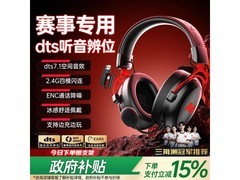 迈凯亚电竞耳机京东特惠，到手仅257元