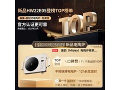 美的电陶炉2200W家用火锅煮茶两用