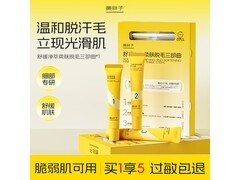 黄胖子脱毛膏限时抢购37.7元