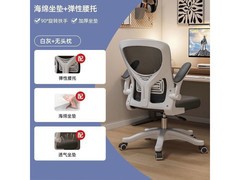 LISM人体工学椅限时直降50元