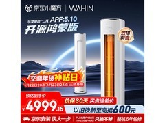 华凌3匹柜机大促省700元