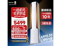 科龙3匹云朵猫Ultra空调到手仅3999元