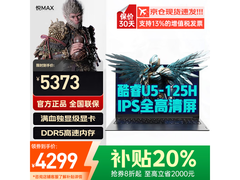 联想电竞本京东特惠，到手价 4299 元