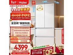 海尔山茶花冰箱510L到手4129