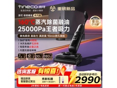 添可极客曜夜蒸汽洗地机钜惠