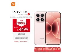小米17旗舰手机3999元抢