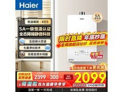 海尔16L燃气热水器直降，到手仅1500元