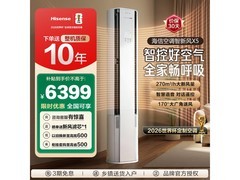 海信智新风X5大3匹空调